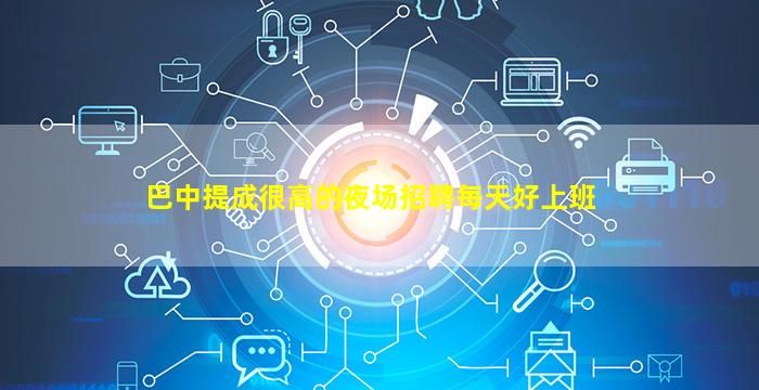 运城夜总会招聘